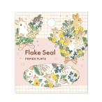 もりやましなこ うさぎと花束 フレークシール 54ピース入 / 箔押し ウサギ 可愛い マステ素材