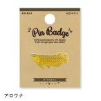 aqua шик значок аравановые / пресноводная рыба булавка bachi булавка z world коммерческое предприятие 