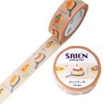 SAIEN ホットケーキ 15mm マスキングテープ / マステ 手帳 デコ カミイソ