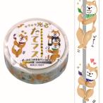  Kirakira светится длина форель нобори палка собака 15mm маскировочная лента /. собака симпатичный форель te. вдавлено . блокнот декоративный элемент 