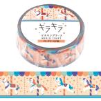 ショッピングキラキラ キラキラ Merry-go-round 15mm マスキングテープ / 箔押し メリーゴーラウンド マステ 手帳 デコ