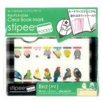 Stipee pocket トリ 14柄 42枚入 / スティッピーポケット 鳥グッズ 貼って剥がせる クリアブックマーク ケース付き
