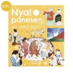 BGM. вдавлено .[Nyapanese Art NEKO* желтый .] 45 листов входит хлопья наклейка / желтый мир рисунок форель te материалы 