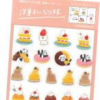 お菓子などうぶつ工房