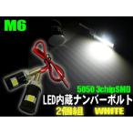 мотоцикл LED встроенный болт 2 штук комплект чёрный черный подсветка номера белый белый без крыла Monkey Cub почтовая доставка возможно 