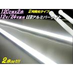 120cm 2 шт. комплект 12V 24V двоякое применение 2 ряд рассеивание покрытие высокое качество chip LED aluminium балка свет лампа дневного света белый белый судно освещение грузовик лента свет 