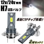 12V 24V �ŐV �t�H�O 80W���� H7 LED �w�b�h���C�g 360���V���[�g �t�H�O�����v �o���u �� �z���C�g 2�� 3570�`�b�v �������� �g���b�N
