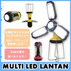 マルチLEDランタン COB LED ランプ ライト USB充電 登山 アウトドア キャンプ 防災 停電 読書灯