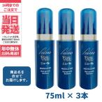 ニューモ 育毛剤 3本セット(75ml) 男女兼用 スカルプケア 育毛 ふけ かゆみ 無添加 医薬部外品 ファーマフーズ 箱付き 送料無料