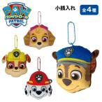 パウ・パトロール グッズ 小銭入れ2 財布 コインケース ミニポーチ 小物入れ ぬいぐるみ キーホルダー PAWPatrol パウパト