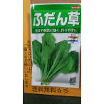 不断草の通販 価格比較 価格 Com