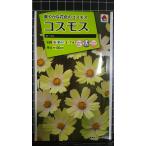 3 пакет и больше . купон скидка Cosmos ключ ro осень Sakura желтый цвет вид mail. бесплатная доставка 