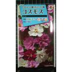 3 пакет и больше . купон скидка Cosmos носорог ke осень Sakura вид mail. бесплатная доставка 