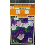 ３袋以上でクーポン割引 桔梗 五月雨 キ