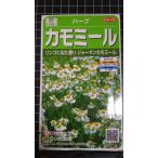 ３袋以上でクーポン割引 ジャーマン カモミール カモマイル ハーブ 種 郵便は送料無料