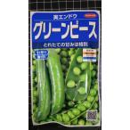 3 пакет и больше . купон скидка зеленый горошек end u вид mail. бесплатная доставка 