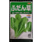 ３袋以上でクーポン割引 ふだん草 フダンソウ ツケナ 