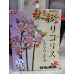 ゆっくり配送リコリススクワミゲラ１...