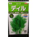 ３袋以上でクーポン割引 ディル イノンド ピクルス ハーブ 種 郵便は送料無料