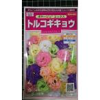 ３袋以上でクーポン割引 トルコギ�