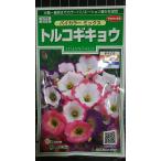 ３袋以上でクーポン割引 トルコギ�