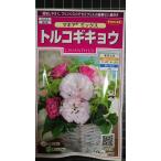 3 пакет и больше . купон скидка Турция gi both ma Kia техасский колокольчик .. вид mail. бесплатная доставка 