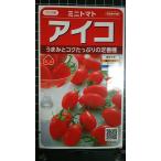 3 пакет и больше . купон скидка мини помидоры Aiko вид mail. бесплатная доставка 