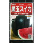 3 пакет и больше . купон скидка чёрный шар арбуз Таити запад . вид mail. бесплатная доставка 