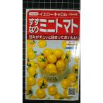 3 пакет и больше . купон скидка желтый цвет мини помидоры желтый Carol помидор вид mail. бесплатная доставка 
