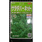 3 пакет и больше . купон скидка салат балка сеть Голландия трещина Moco u трава вид mail. бесплатная доставка 