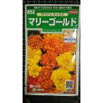 3 пакет и больше . купон скидка Marie Gold Safari вид mail. бесплатная доставка 