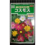 3 пакет и больше . купон скидка Cosmos pare-do Mix осень Sakura вид mail. бесплатная доставка 