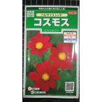 3 пакет и больше . купон скидка Cosmos bell носорог yu красный красный осень Sakura вид mail. бесплатная доставка 