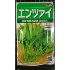 3 пакет и больше . купон скидка водяной шпинат China овощи en носорог вид mail. бесплатная доставка 