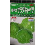 3 пакет и больше . купон скидка высшее . сырой салат капуста early мяч вид mail. бесплатная доставка 