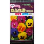 3袋以上でクーポン割引 パンジー あふれ咲 ほほえみ 種 郵便は送料無料