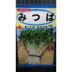 ３袋以上でクーポン割引 みつば 三つ葉 三葉 種 郵便は送料無料