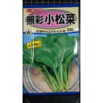 3 пакет и больше . купон скидка шпинат комацуна .. Komatsu na вид mail. бесплатная доставка 