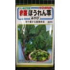 3 пакет и больше . купон скидка красный стебель шпинат ... howe объединенный вид mail. бесплатная доставка 