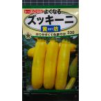 3 пакет и больше . купон скидка кабачок желтый . хорошо становится вид mail. бесплатная доставка 