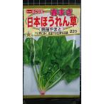 3 пакет и больше . купон скидка весна .. Япония шпинат ..... howe объединенный вид mail. бесплатная доставка 