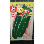 3 пакет и больше . купон скидка ... зеленый перец jumbo вид mail. бесплатная доставка 