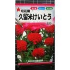3 пакет и больше . купон скидка Kurume .... срезанный цветок для вид mail. бесплатная доставка 