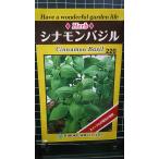 3 пакет и больше . купон скидка sinamon базилик вид mail. бесплатная доставка 