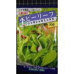 3 пакет и больше . купон скидка месклун хруст Mix вид mail. бесплатная доставка 