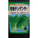 3 пакет и больше . купон скидка синий . бок-чой подбородок gen. вид mail. бесплатная доставка 