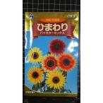 3 пакет и больше . купон скидка подсолнух bai цвет Mix Mukou . вид mail. бесплатная доставка 