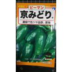 3 пакет и больше . купон скидка столица ... зеленый перец вид mail. бесплатная доставка 