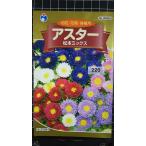 3 пакет и больше . купон скидка астер Matsumoto Mix вид mail. бесплатная доставка 