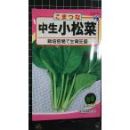 3 пакет и больше . купон скидка средний сырой шпинат комацуна Komatsu na вид mail. бесплатная доставка 
